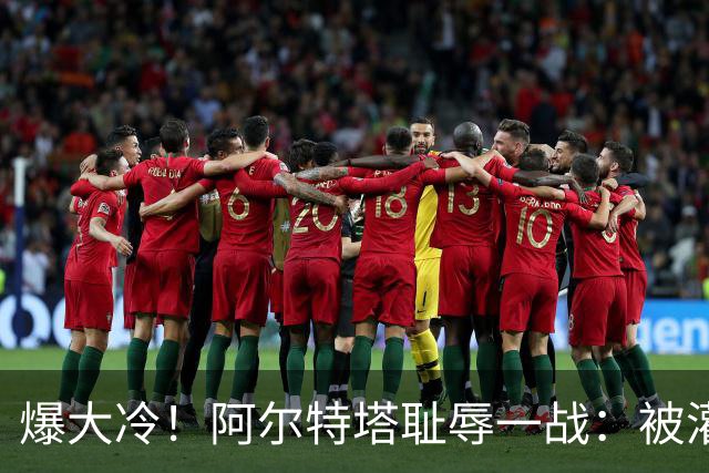 爆大冷！阿尔特塔耻辱一战：被灌3球，英超卫冕冠军罕见崩盘，赛季首败